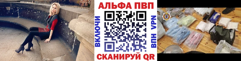 купить наркотик  Яранск  A PVP кристаллы 