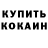 КЕТАМИН VHQ Mister gold