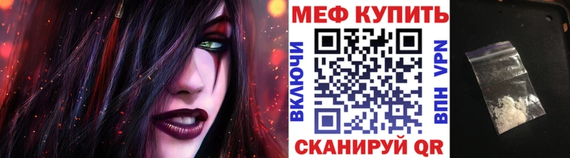 МЯУ-МЯУ mephedrone  где купить наркоту  Яранск 