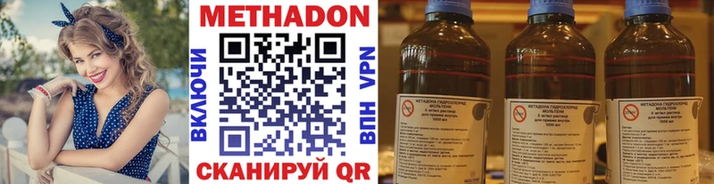 МЕТАДОН мёд  Яранск 
